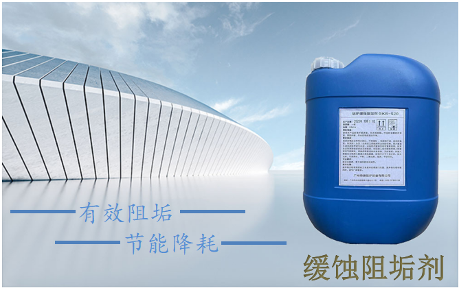 鍋爐緩蝕阻垢劑 鍋爐緩蝕阻垢劑